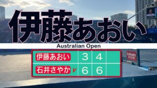 石井さやか170キロフォア対伊藤あおい