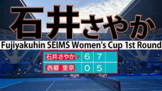 石井さやか 連覇へ強打で初戦突破