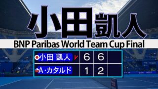 小田凱人 日本を７年ぶり優勝に導く