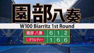 園部八奏クレー４大会連続初戦負け