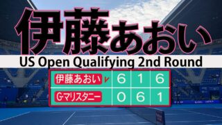 伊藤あおい苦しんで全米本戦王手