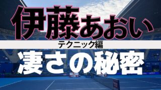 伊藤あおいの凄さの秘密ベスト10