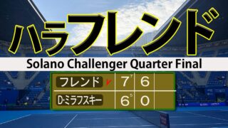 ハラ・フレンド CH初4強