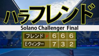 ハラ・フレンド うれしいCH初優勝