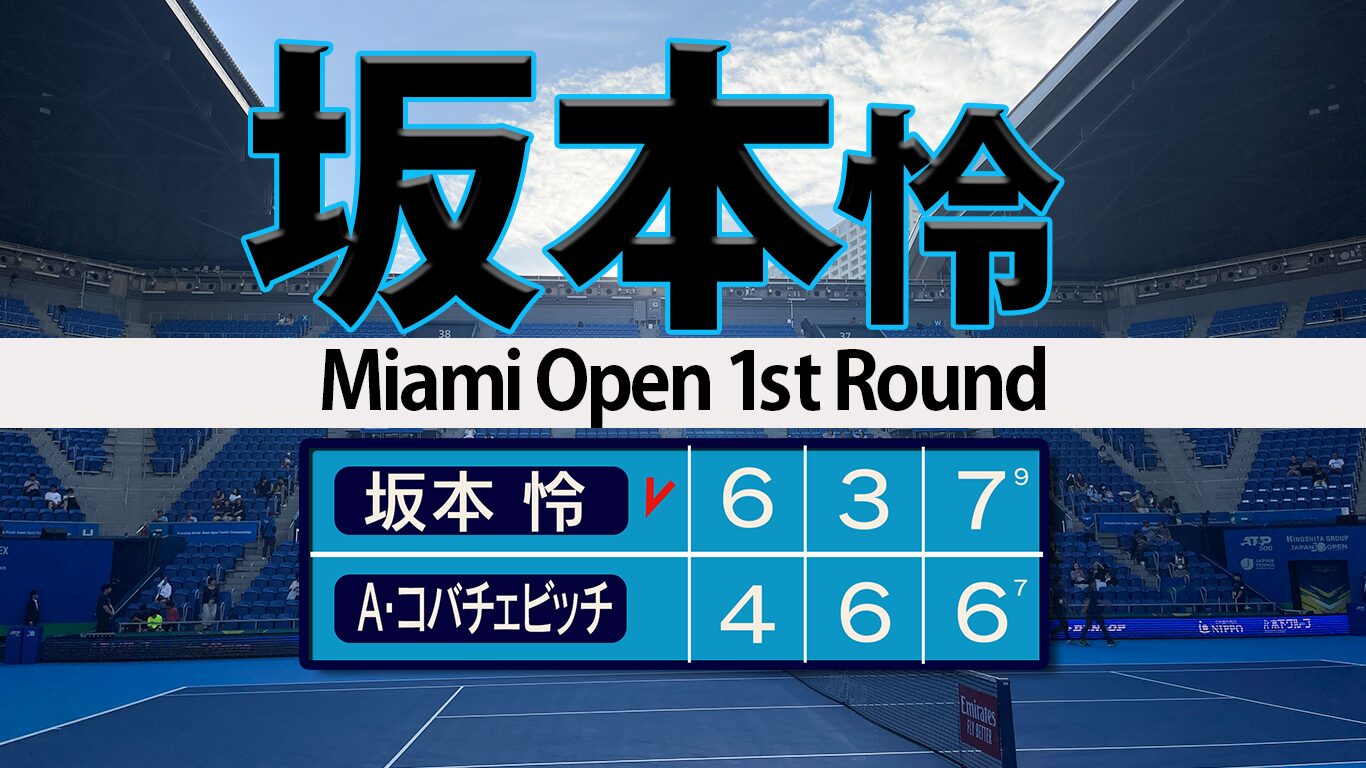 やった坂本怜 ツアー初勝利はマスターズ