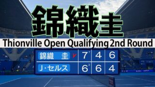錦織圭 9カ月ぶり2時間マッチ制し予選突破