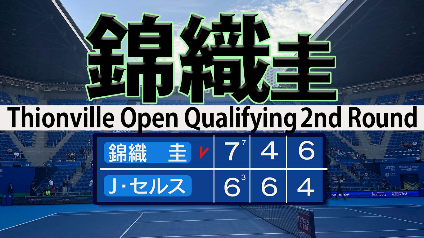錦織圭 9カ月ぶり2時間マッチ制し予選突破