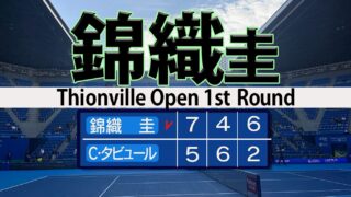 錦織圭2戦連続フルセットで3日間3勝