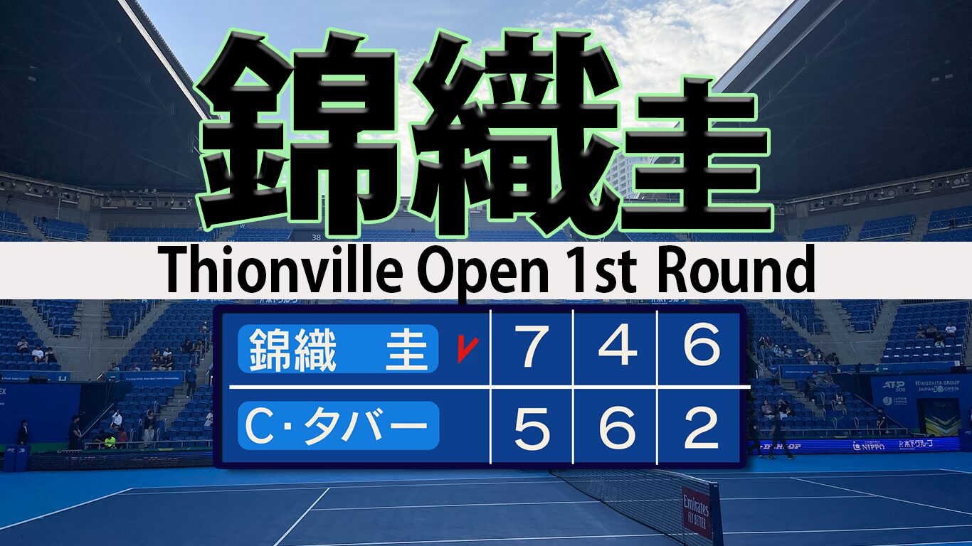 錦織圭2戦連続フルセットで3日間3勝