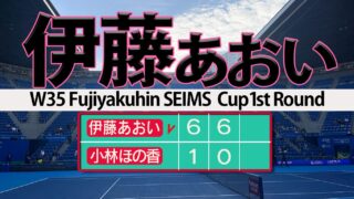 伊藤あおい 得意大阪で快勝発進