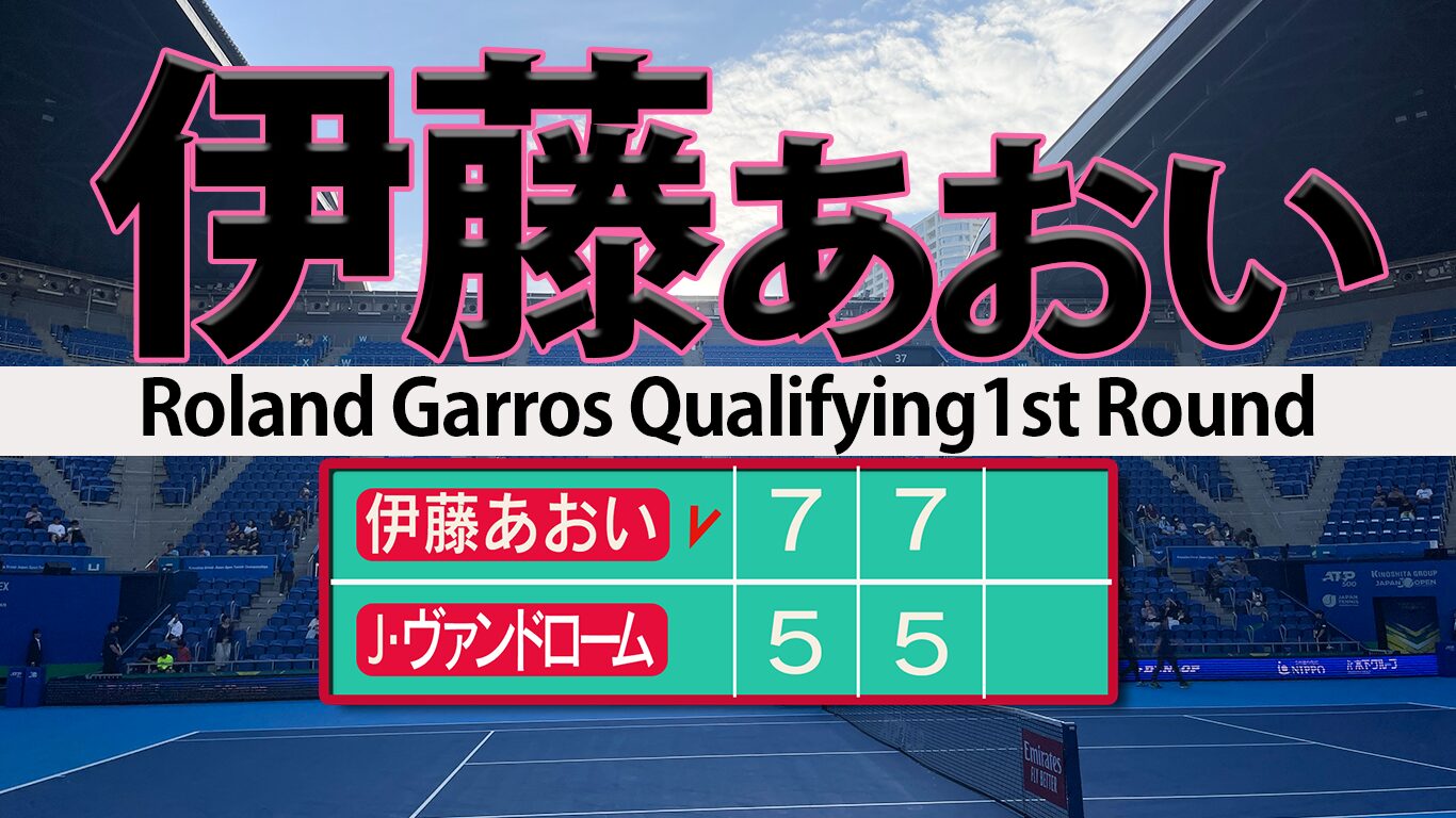 伊藤あおい クレーでプロ初勝利！してやったり