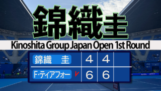 錦織圭が日本テニスに残したもの