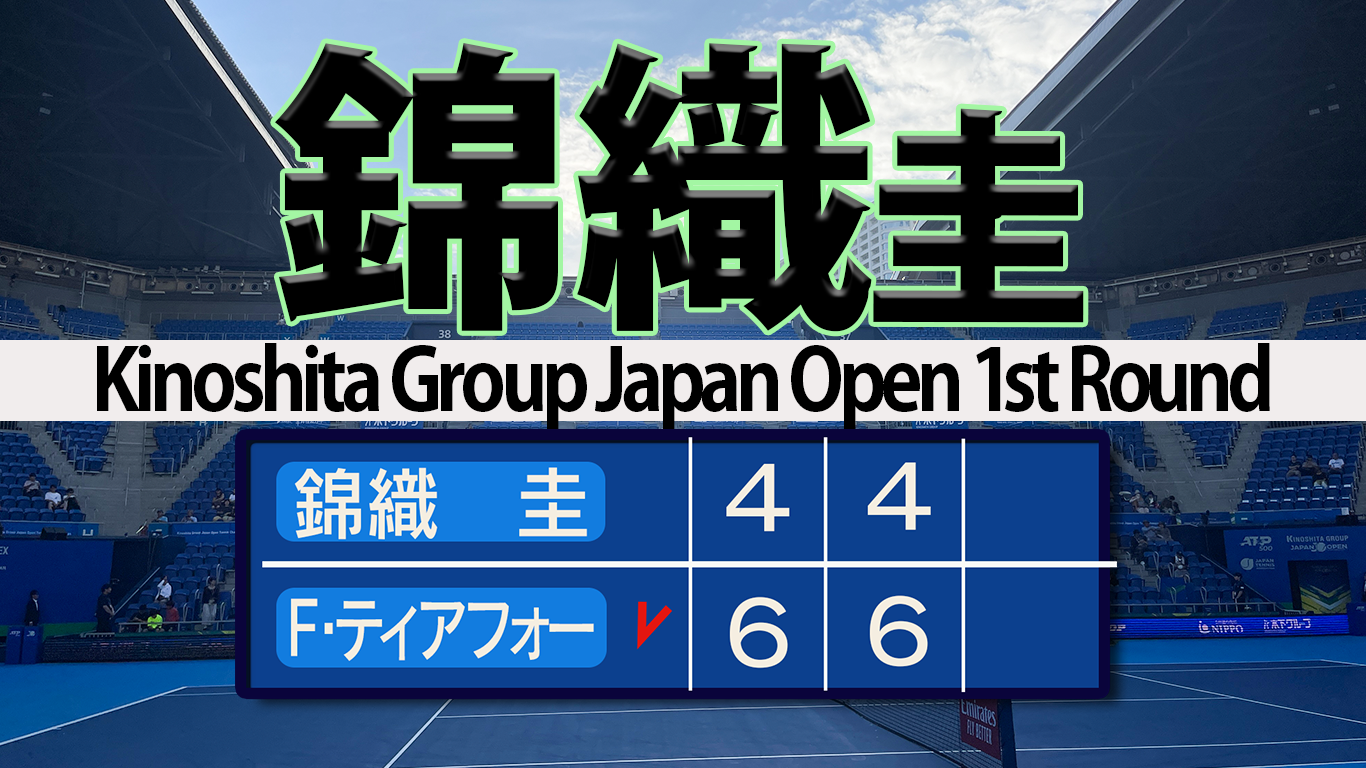 錦織圭が日本テニスに残したもの